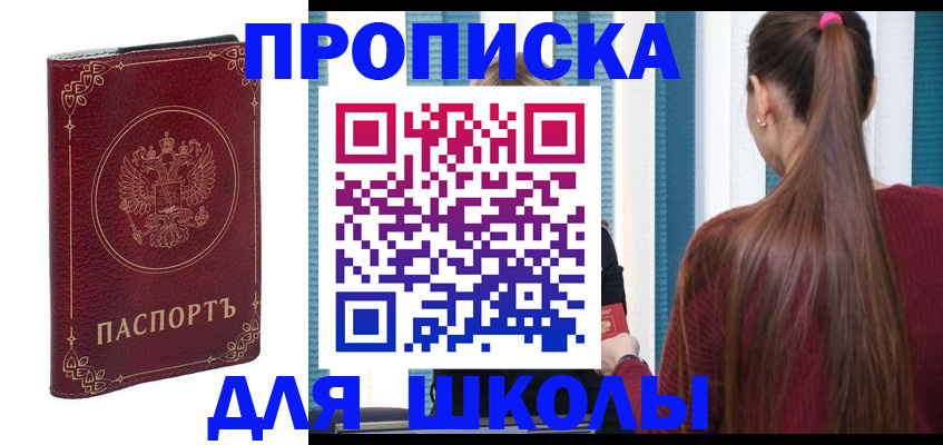 временная регистрация законно в Ступино