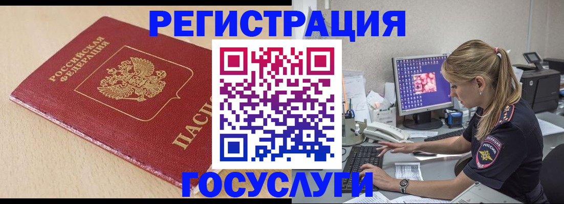 прописка для работы в Ступино